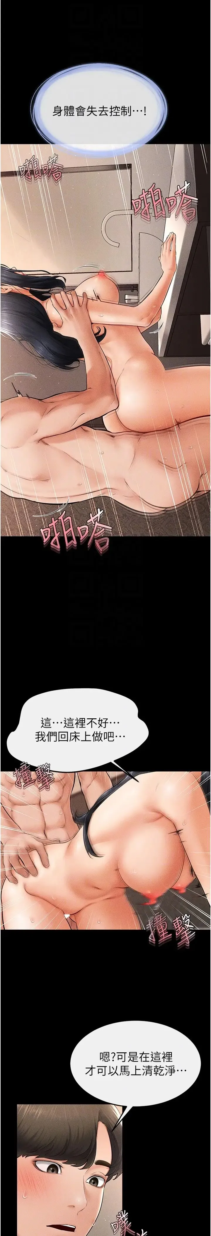 继母与继姐 第11話-我是弟弟的洩慾工具 第18页