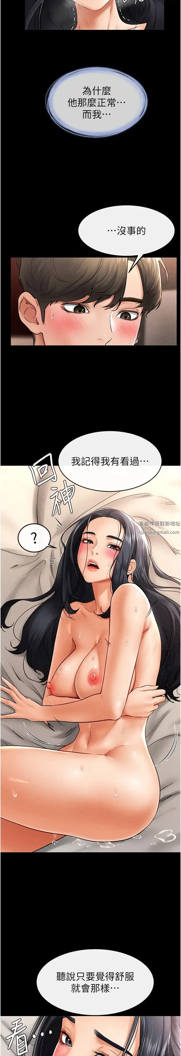 继母与继姐 第11話-我是弟弟的洩慾工具 第4页