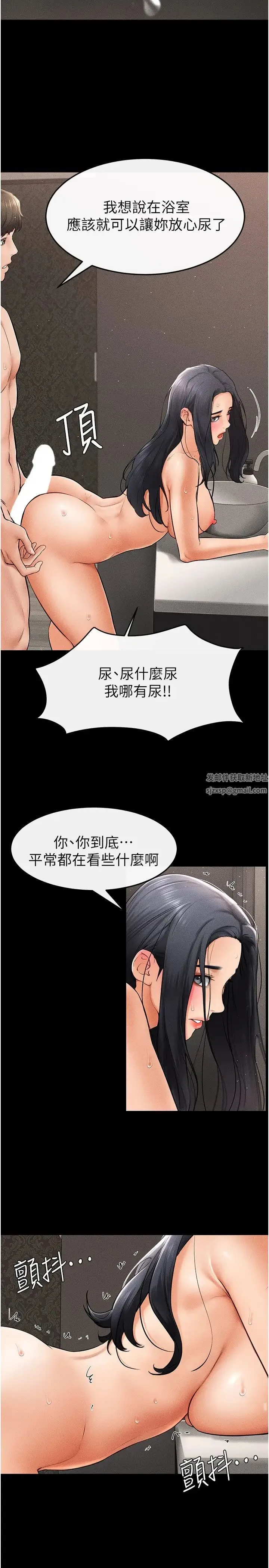 继母与继姐 第11話-我是弟弟的洩慾工具 第13页