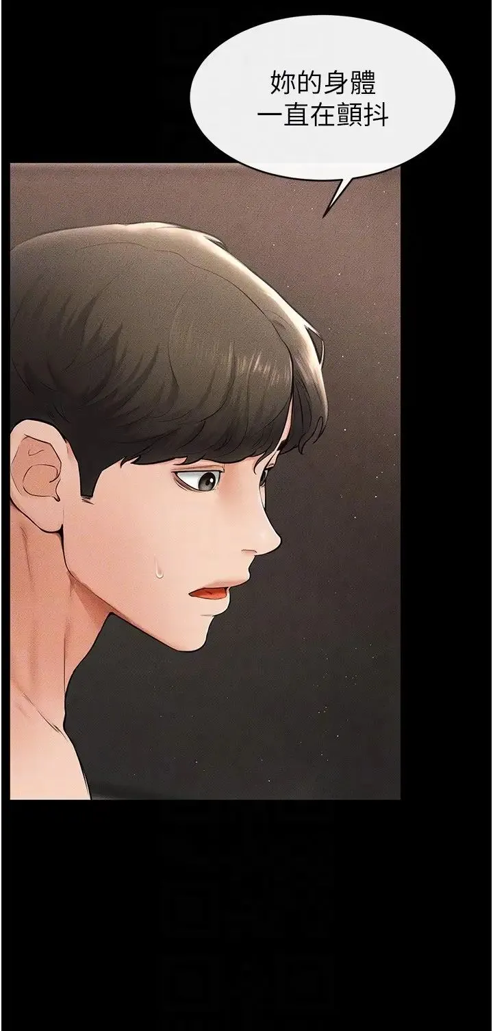 继母与继姐 第11話-我是弟弟的洩慾工具 第14页