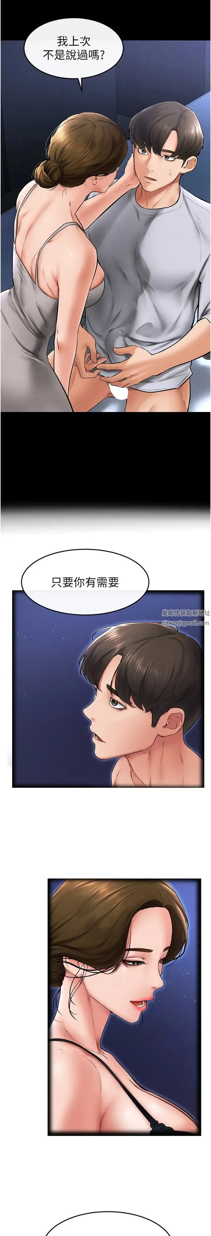 继母与继姐 第14話-允許兒子進入的媽媽 第12页