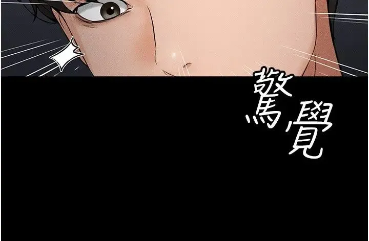 继母与继姐 第14話-允許兒子進入的媽媽 第5页