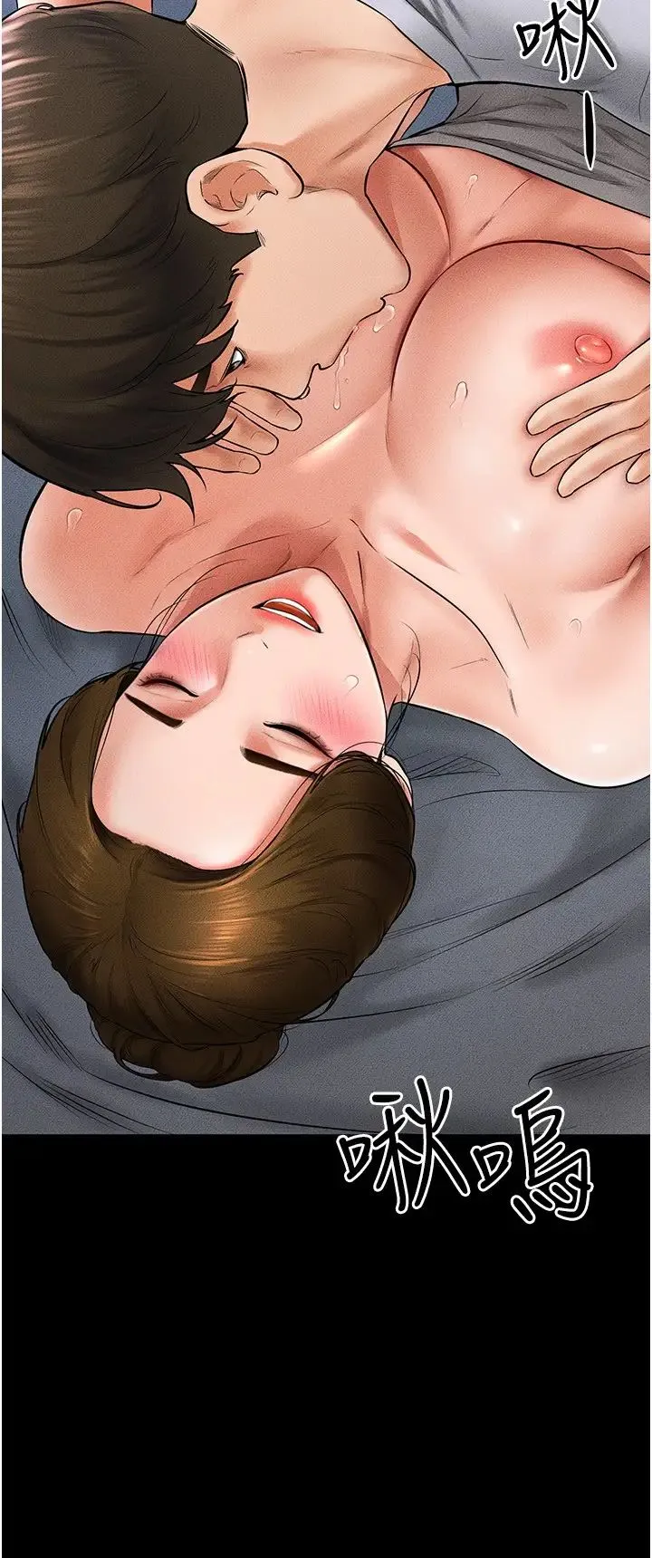 继母与继姐 第14話-允許兒子進入的媽媽 第23页