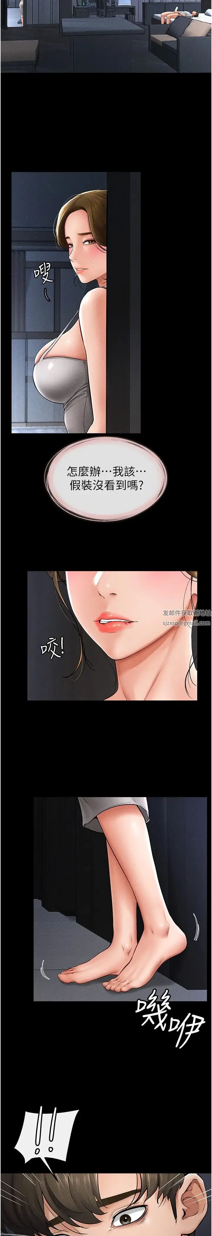 继母与继姐 第14話-允許兒子進入的媽媽 第4页