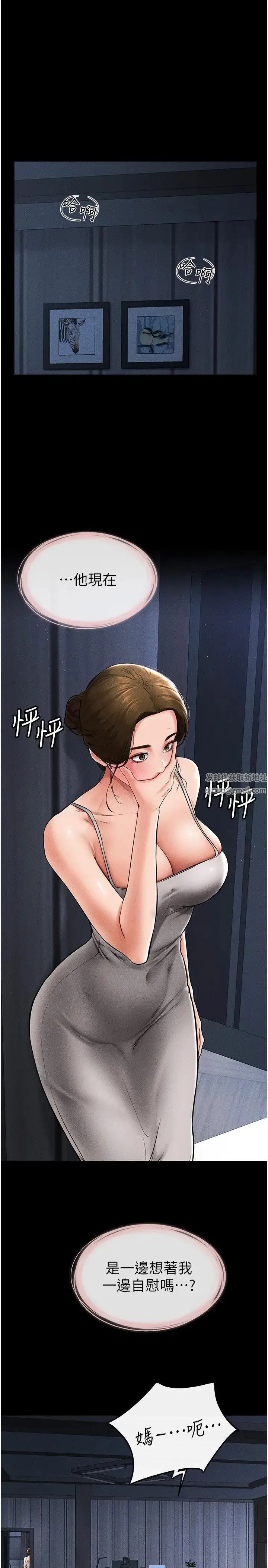 继母与继姐 第14話-允許兒子進入的媽媽 第3页
