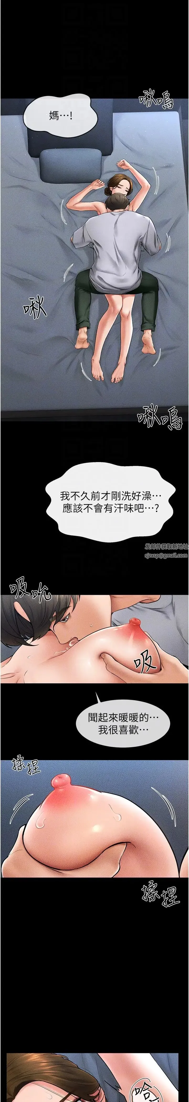 继母与继姐 第14話-允許兒子進入的媽媽 第24页
