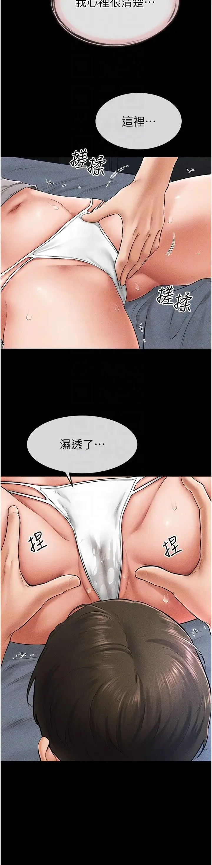 继母与继姐 第14話-允許兒子進入的媽媽 第26页