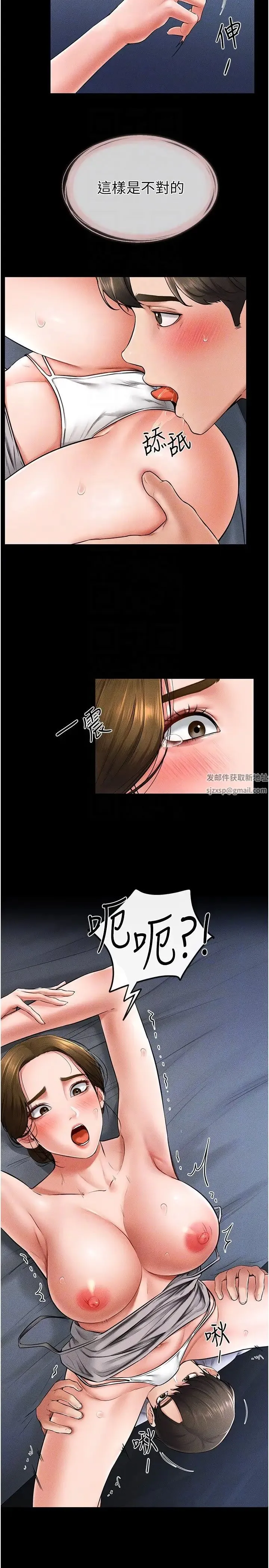 继母与继姐 第14話-允許兒子進入的媽媽 第28页