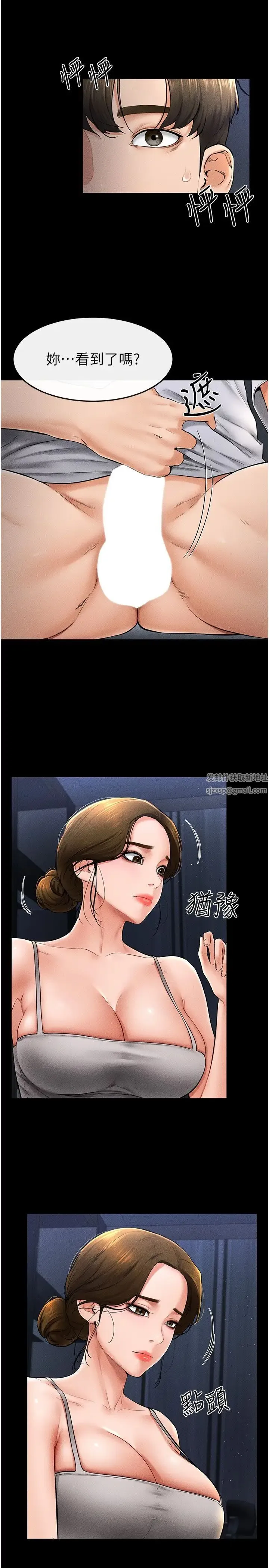 继母与继姐 第14話-允許兒子進入的媽媽 第8页