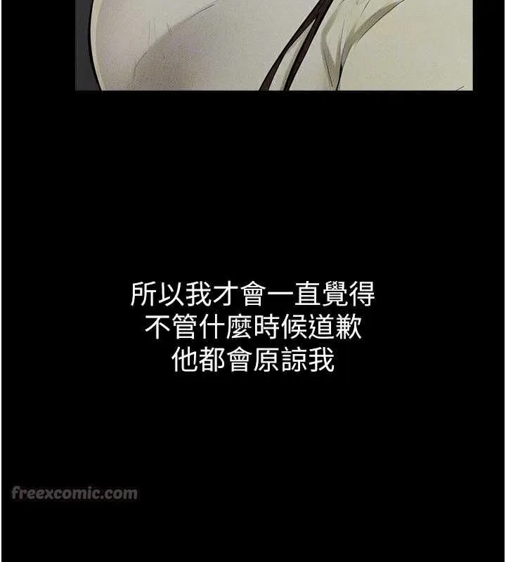 继母与继姐 第90話-妹妹真心的請求 第96页