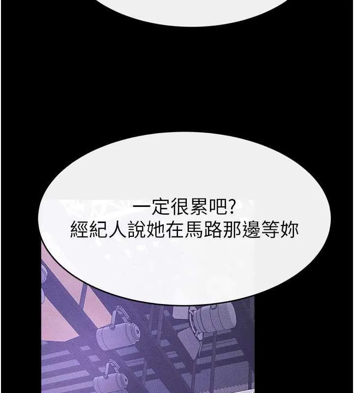 继母与继姐 第90話-妹妹真心的請求 第89页