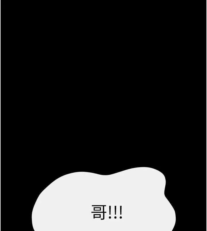 继母与继姐 第90話-妹妹真心的請求 第153页