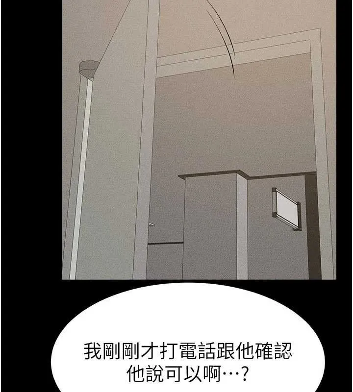 继母与继姐 第90話-妹妹真心的請求 第6页