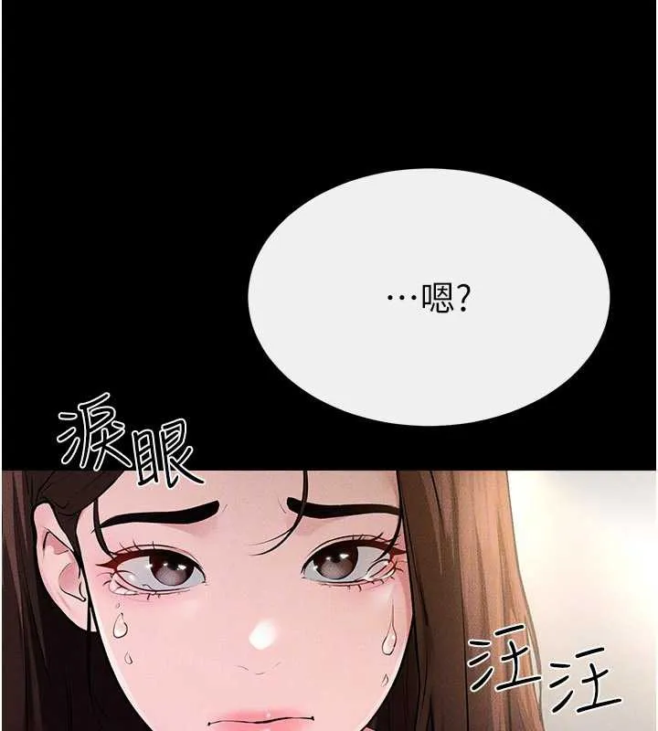 继母与继姐 第90話-妹妹真心的請求 第151页