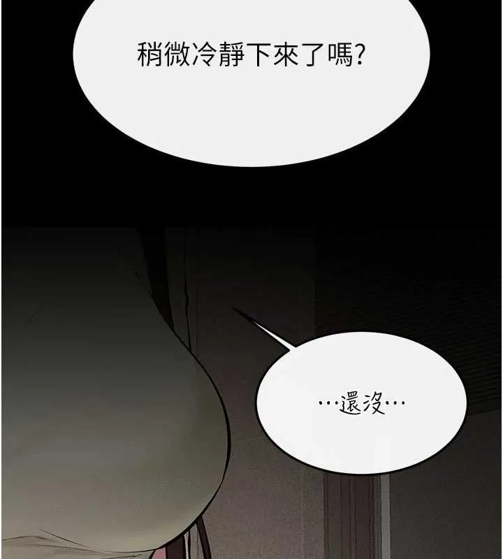 继母与继姐 第90話-妹妹真心的請求 第164页