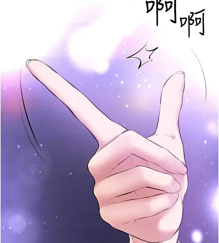 继母与继姐 第90話-妹妹真心的請求 第84页