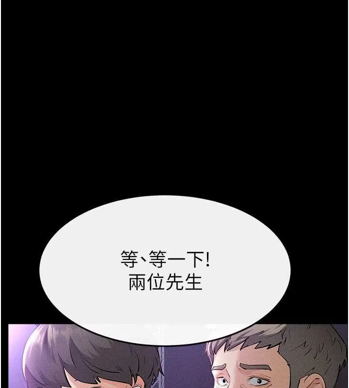 继母与继姐 第90話-妹妹真心的請求 第108页
