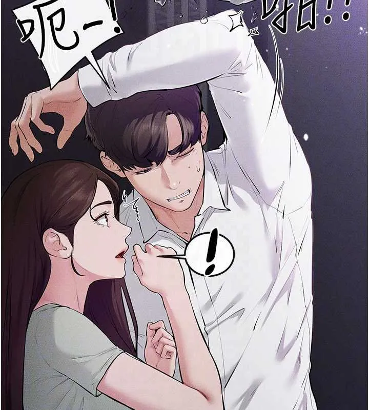 继母与继姐 第90話-妹妹真心的請求 第113页
