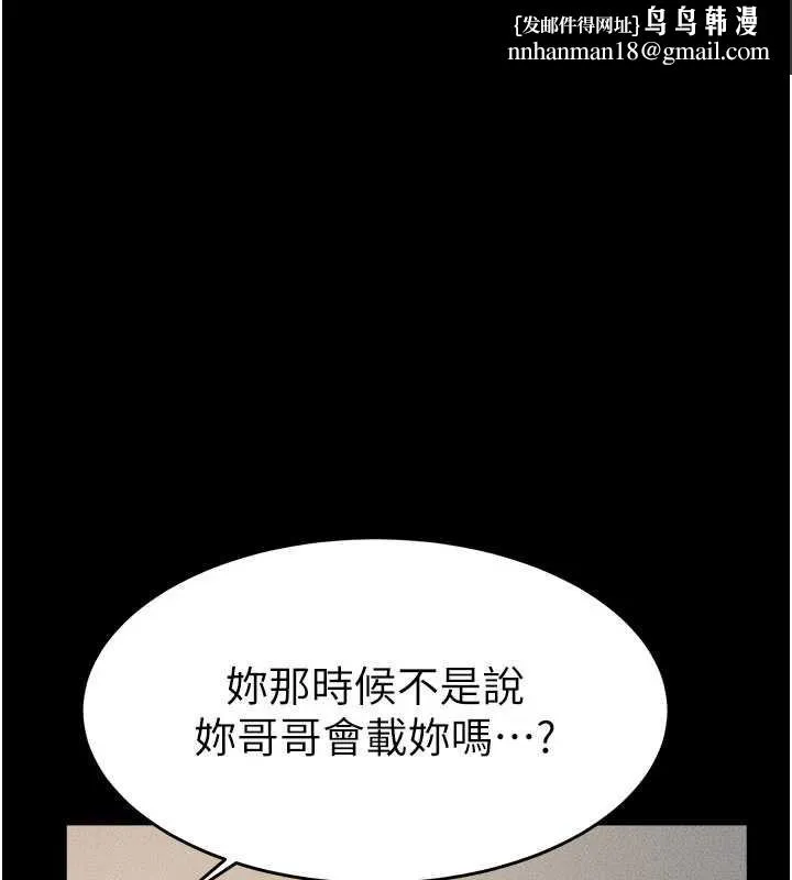 继母与继姐 第90話-妹妹真心的請求 第1页