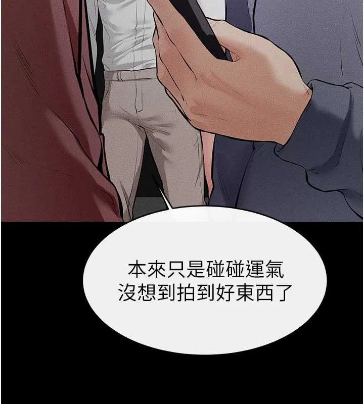 继母与继姐 第90話-妹妹真心的請求 第107页