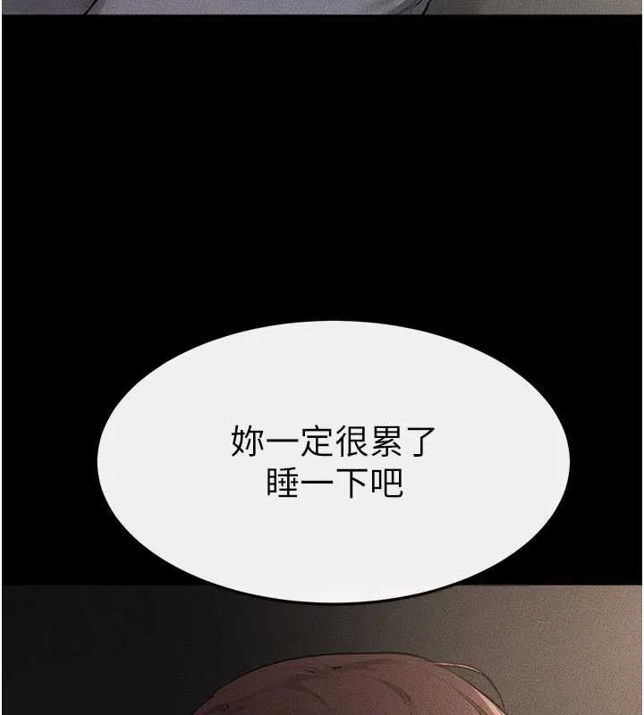 继母与继姐 第90話-妹妹真心的請求 第20页