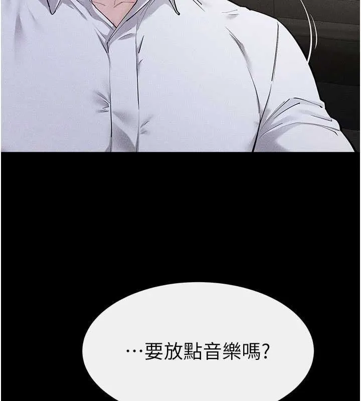 继母与继姐 第90話-妹妹真心的請求 第32页