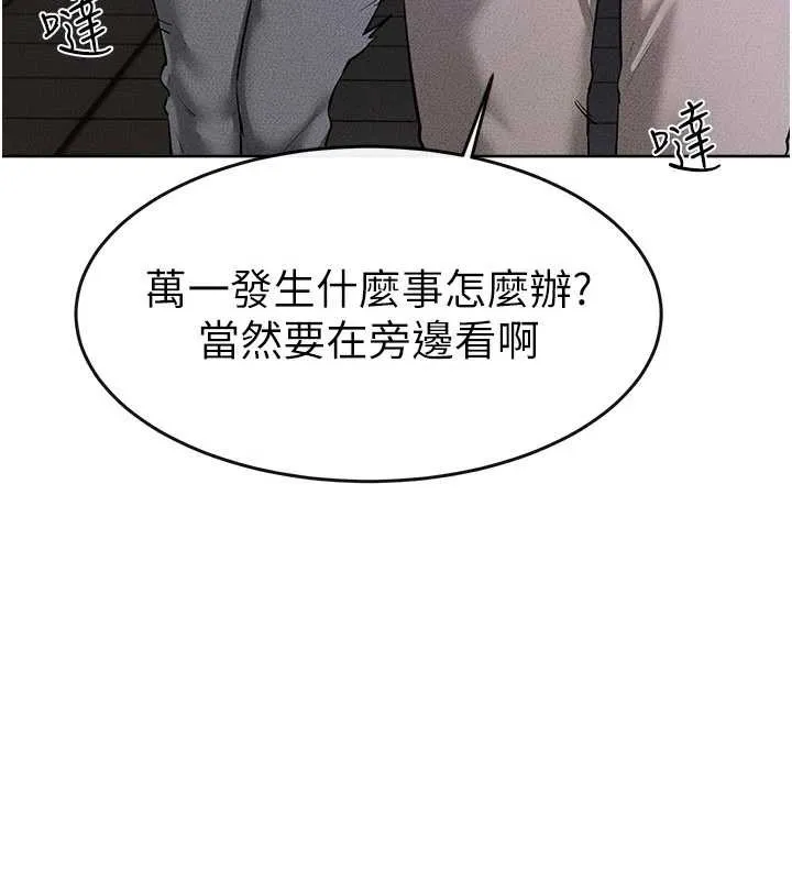 继母与继姐 第90話-妹妹真心的請求 第66页