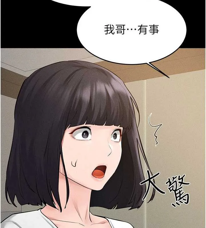 继母与继姐 第90話-妹妹真心的請求 第4页