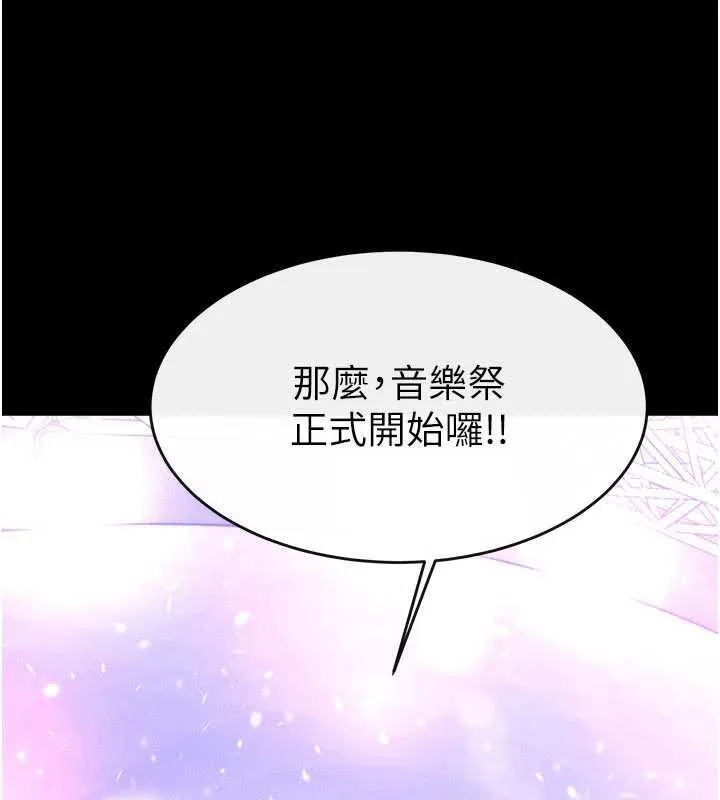 继母与继姐 第90話-妹妹真心的請求 第77页
