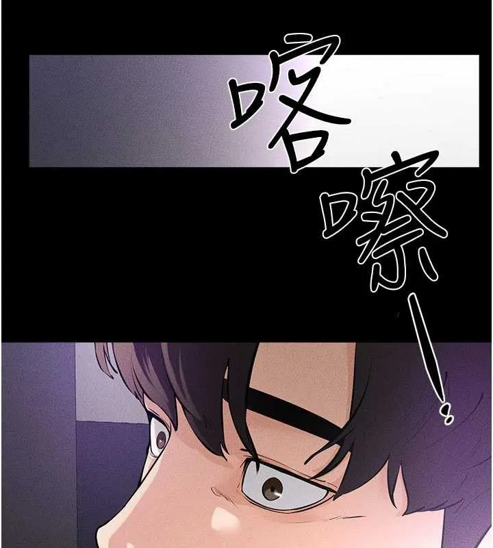 继母与继姐 第90話-妹妹真心的請求 第104页