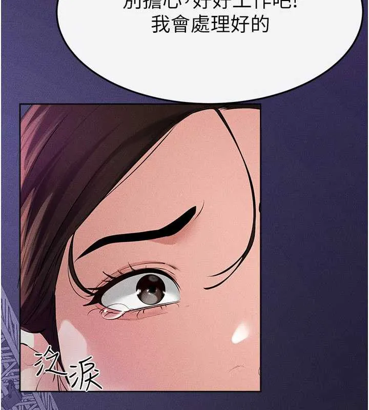 继母与继姐 第90話-妹妹真心的請求 第122页