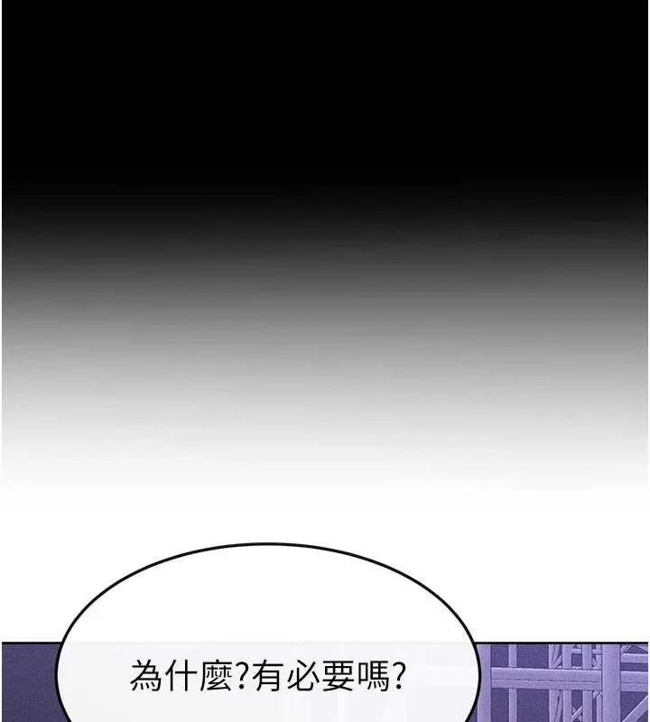 继母与继姐 第90話-妹妹真心的請求 第61页