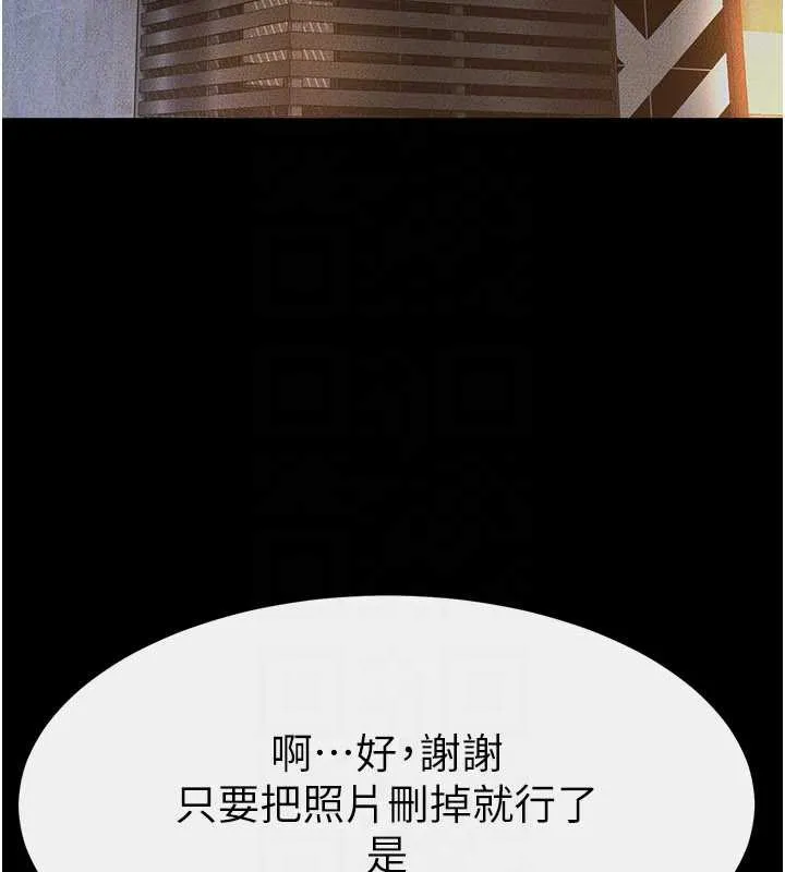 继母与继姐 第90話-妹妹真心的請求 第137页
