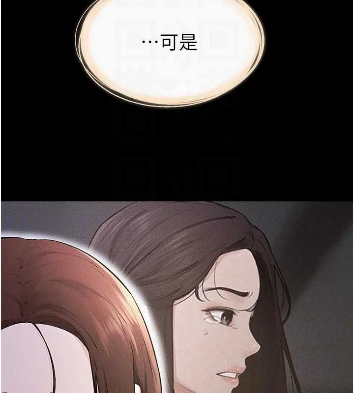 继母与继姐 第90話-妹妹真心的請求 第26页