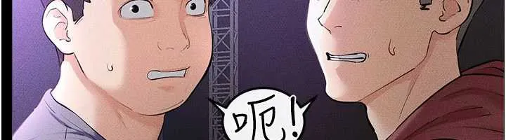 继母与继姐 第90話-妹妹真心的請求 第109页