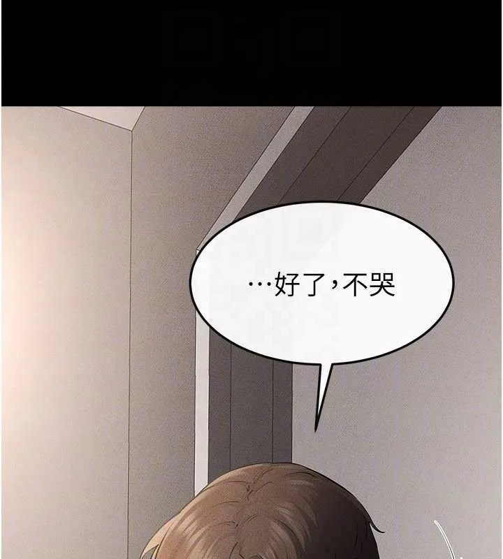 继母与继姐 第90話-妹妹真心的請求 第159页