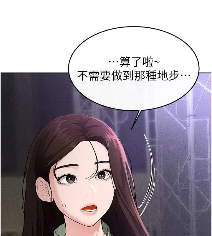 继母与继姐 第90話-妹妹真心的請求 第67页