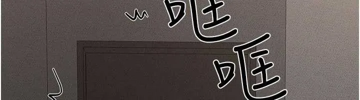 继母与继姐 第90話-妹妹真心的請求 第146页