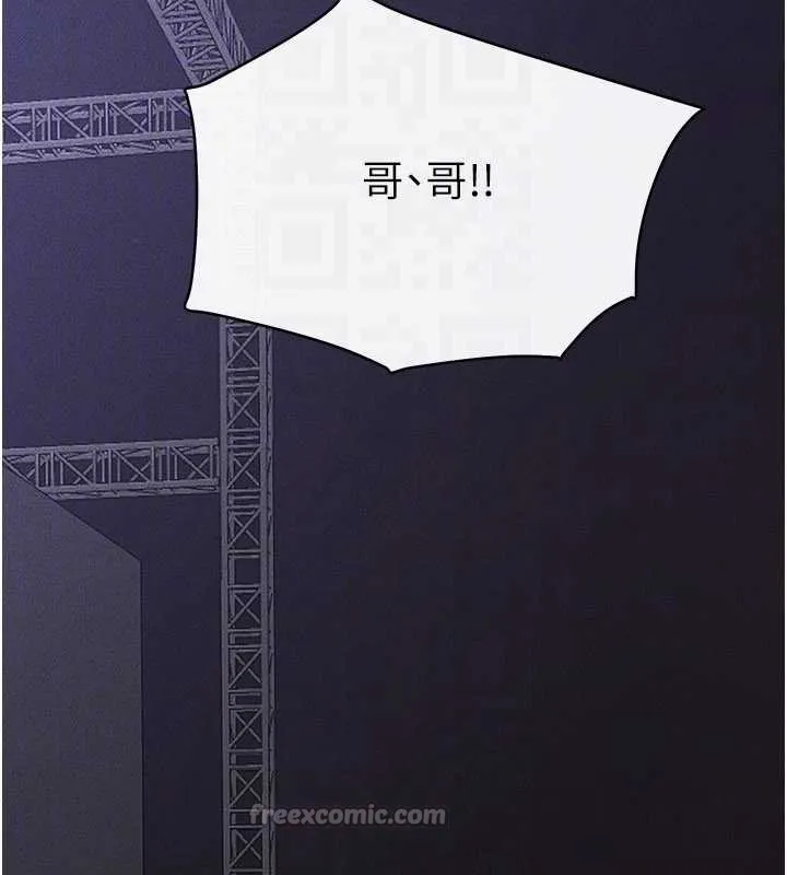继母与继姐 第90話-妹妹真心的請求 第124页