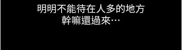继母与继姐 第90話-妹妹真心的請求 第60页