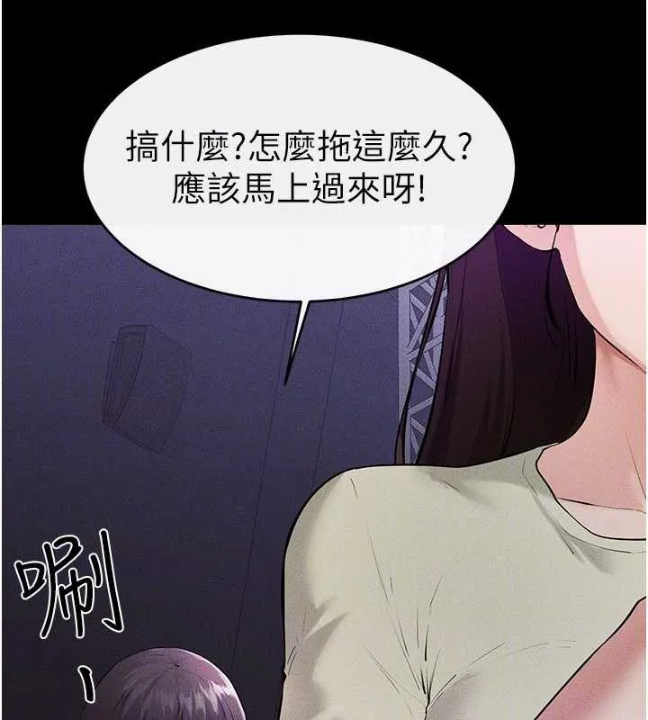 继母与继姐 第90話-妹妹真心的請求 第128页