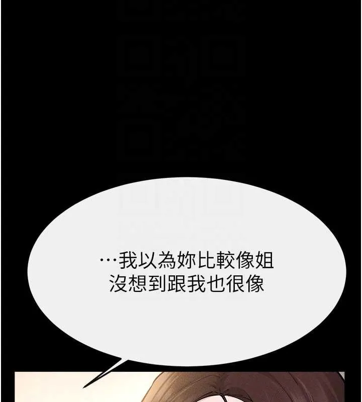 继母与继姐 第90話-妹妹真心的請求 第181页