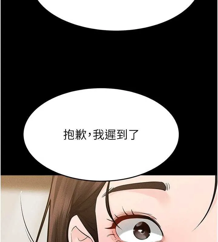 继母与继姐 第90話-妹妹真心的請求 第7页