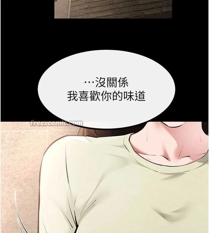 继母与继姐 第90話-妹妹真心的請求 第189页