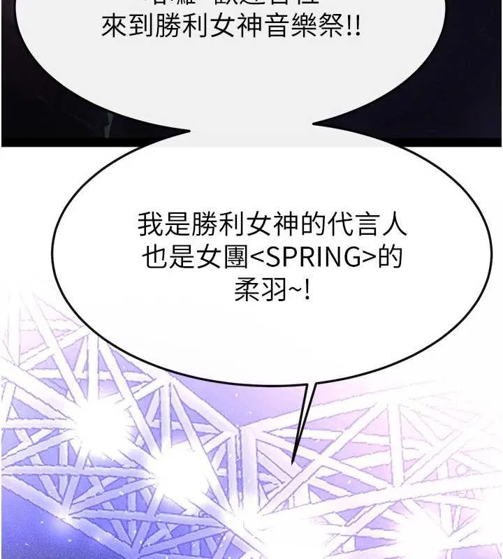 继母与继姐 第90話-妹妹真心的請求 第40页