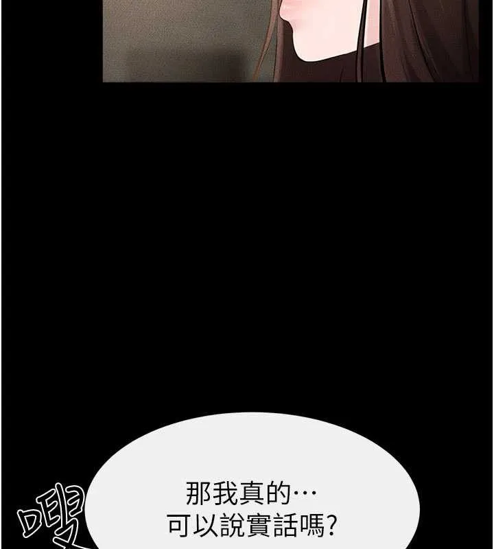 继母与继姐 第90話-妹妹真心的請求 第186页