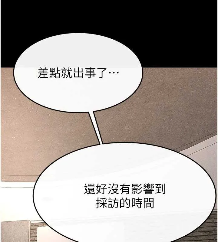 继母与继姐 第90話-妹妹真心的請求 第141页