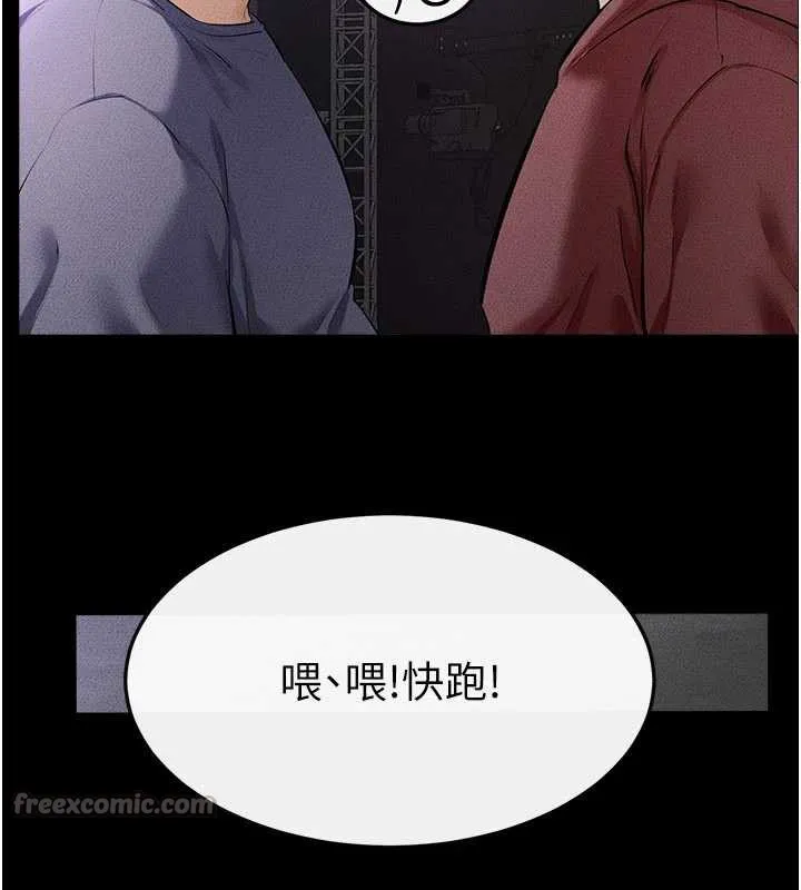 继母与继姐 第90話-妹妹真心的請求 第110页