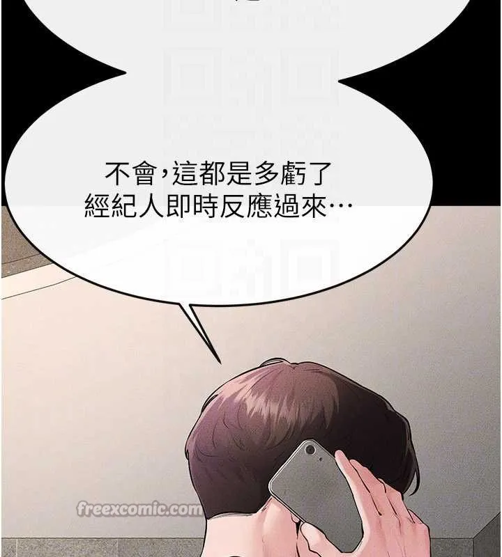 继母与继姐 第90話-妹妹真心的請求 第138页
