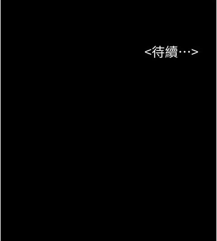 继母与继姐 第90話-妹妹真心的請求 第193页